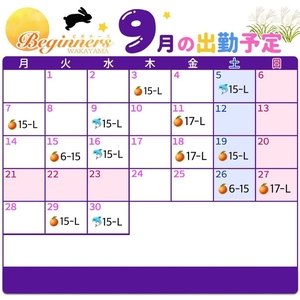 9月🩵✨