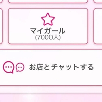 な、7000！？！？