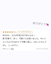 ありがとう🎀.⋆