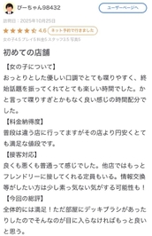 【お礼写メ日記】