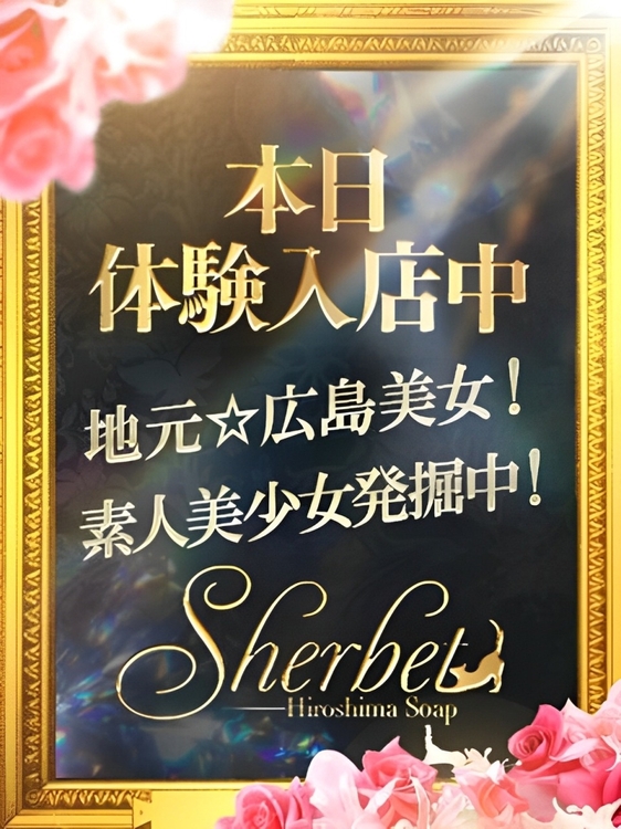 せりな1枚目