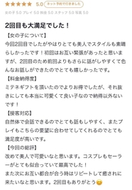口コミありがとう‎🤍
