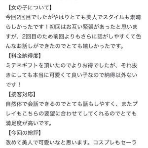 口コミありがとう‎🤍