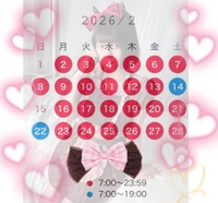 ♡2月の出勤日♡
