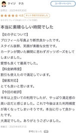 【お礼写メ日記】