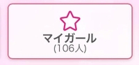 マイガール♡