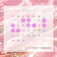 🌼9月の出勤予定💝𓂃🫧‪