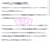 【お礼写メ日記】