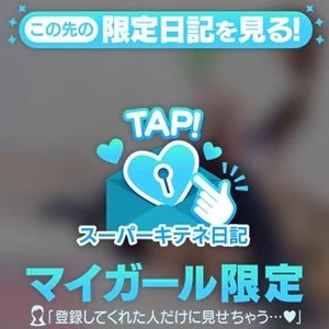 届けっこの想い💌