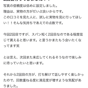 口コミありがとう‎🤍