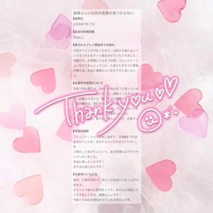 口コミお礼💌´-