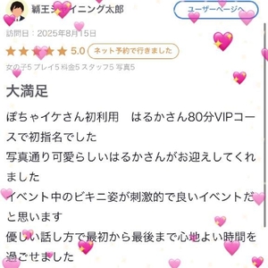 💖口コミ投稿ありがとうございます💖