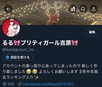 Xも見てね〜(๑♡∀♡๑)