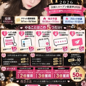 ミスヘブン🎀