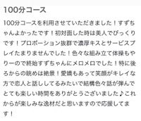 【お礼写メ日記】