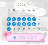 8月の予定🗓