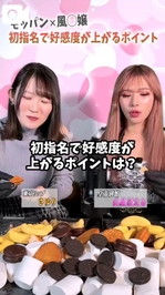 初めてで好感度が上がるポイント♡