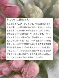 💌namayachu様　ps梅ちゃん卒業😭泣
