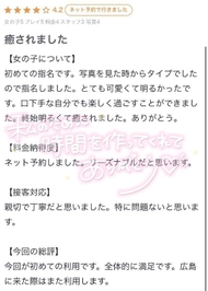 素敵な口コミありがとう🤍🤍