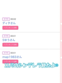 🍀11/5のシンデレラ🏰