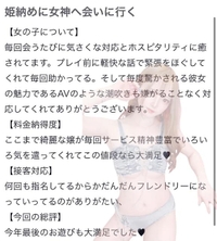 🫧お礼写メ日記🫧