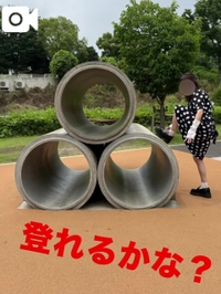 どうも..私ドカンがそこにあると登りたくなる。症候群らしい😂🖐