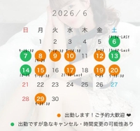 6月の出勤予定🐸