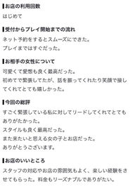 口コミありがとう🤍