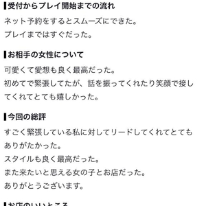 口コミありがとう🤍