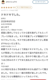 【お礼写メ日記】