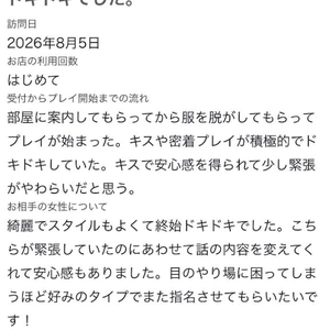 【お礼写メ日記】