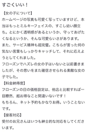 【お礼写メ日記】