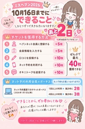 あと2日✊🏼❤️‍🔥