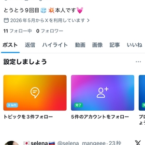 セレナ🇷🇺えぐい9回目🧊