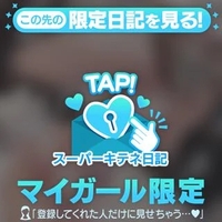 見え､､､るかも?‼︎🫧