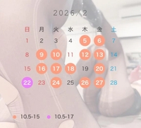 特別な日  確認必須