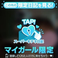 会えるチャンス🩷