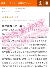 【お礼写メ日記】