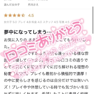 【お礼写メ日記】