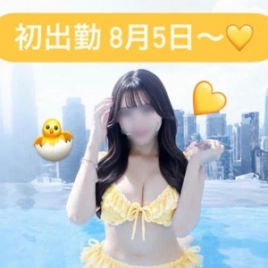 初めまして💛