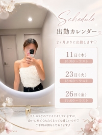 6月出勤カレンダー♡