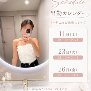 6月出勤カレンダー♡