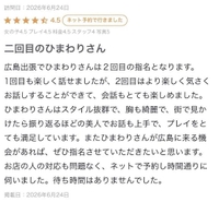 口コミありがとう‎🤍
