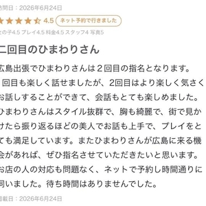 口コミありがとう‎🤍