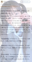 【お礼写メ日記】🎀ラブレターありがとう🎀
