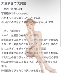 🫧お礼写メ日記🫧