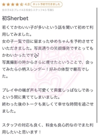 口コミありがとう🩵🩵