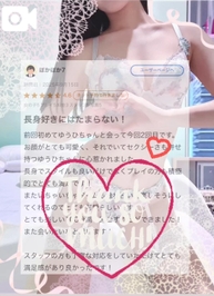 【お礼写メ日記】ぽかぽか7様へ♡