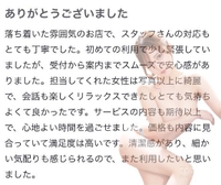 🫧お礼写メ日記🫧