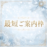 🤍最短14:10〜